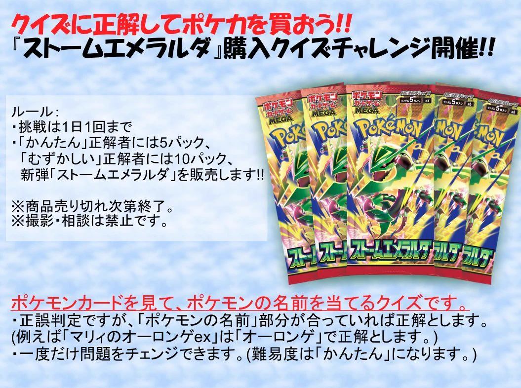 三洋堂トレカ館⭐️穂積店⭐️ on X: 