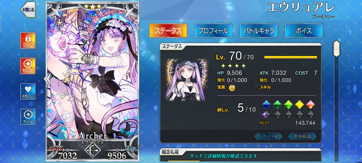 hideyamiyami123's tweet photo. びっくりしました。 

FGO初めて4年目でエウリュアレのスキル解放とか……

絆5あるし強化なんだろってクエスト行ってきたら
まさかの解放だったなんて
今まで控えから見守ってくださりありがとうございます。

#FGO https://t.co/3gdI8wicVM