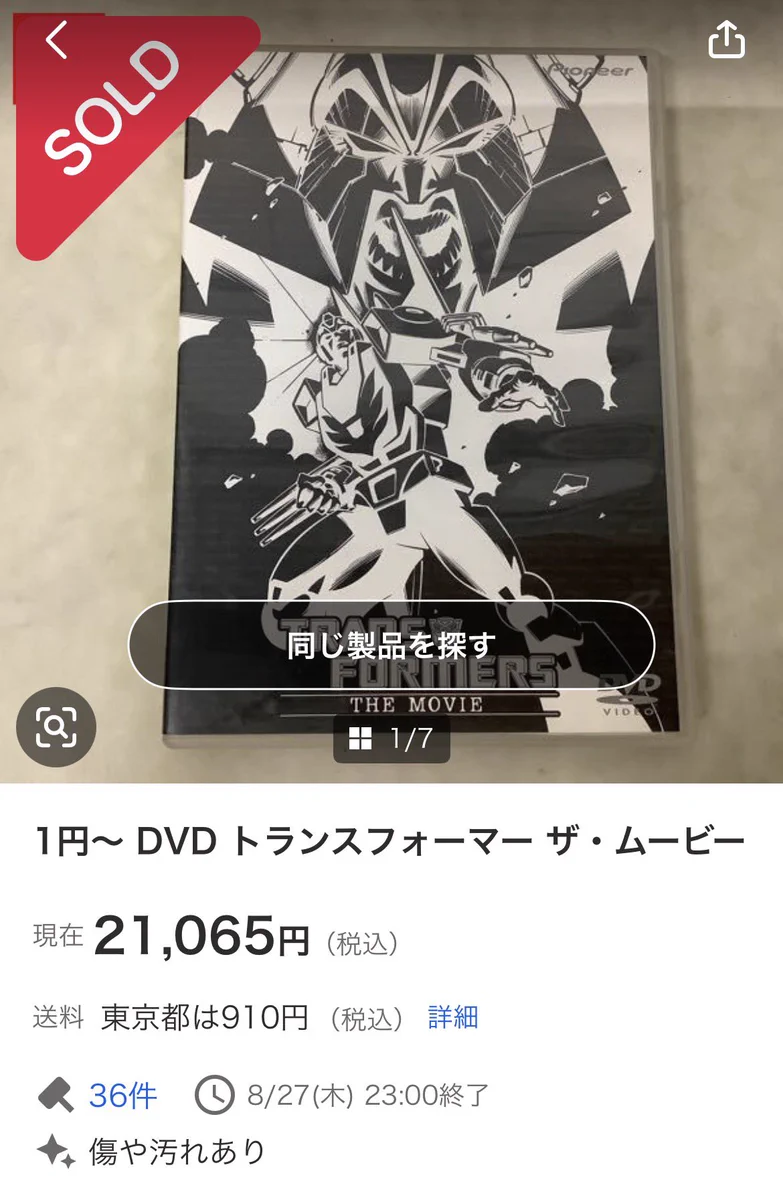 GCCX公認ニセ課長2 タニン(ハク大好き) on X: 