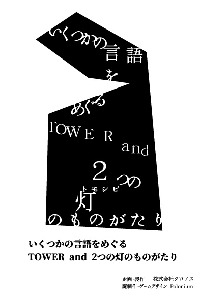 nihonpuzzle's tweet photo. 今年も科学技術館・東京パズルデー2026特別企画、館内周遊謎解き（大人向け）を開催します。11月14日（土）15日（日）どちらもクリア先着20名様に賞品+クリアカード進呈！ https://t.co/SM4EjVcmIl