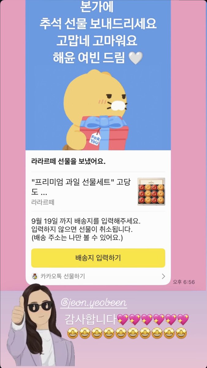 1ovedna's tweet photo. 스탭들한테 추석 선물 보내는 전여빈..
부러워서죽엇다
그녀는신이에요(내맘대로) https://t.co/pytlhxpEUK