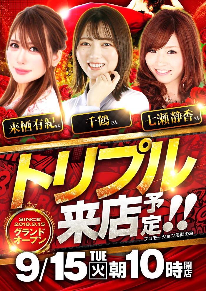 キング観光長浜インター店 on X: 