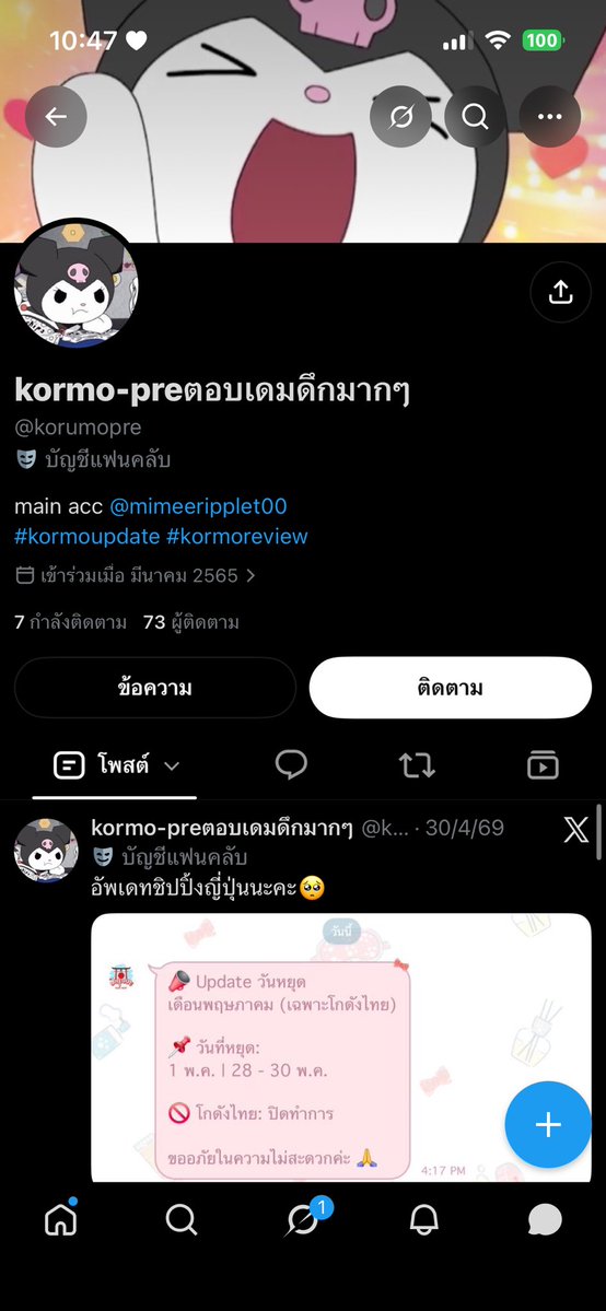 ayo262562's tweet photo. #คีมซังหิ้วทิพย์ #ตลาดนัดฮันเตอร์ #ตลาดนัดhxh สวัสดีค่ะใครมี่หารกับคนนี้สามารถติดต่อเราได้เลยนะคะ เป็นรอบ1/8น่ะค่ะ😭😭😭  เราได้คุยกับทางร้านแล้วได้กลับมาแค่กล่องนี้ค่ะอือ https://t.co/LaEfYhajBf