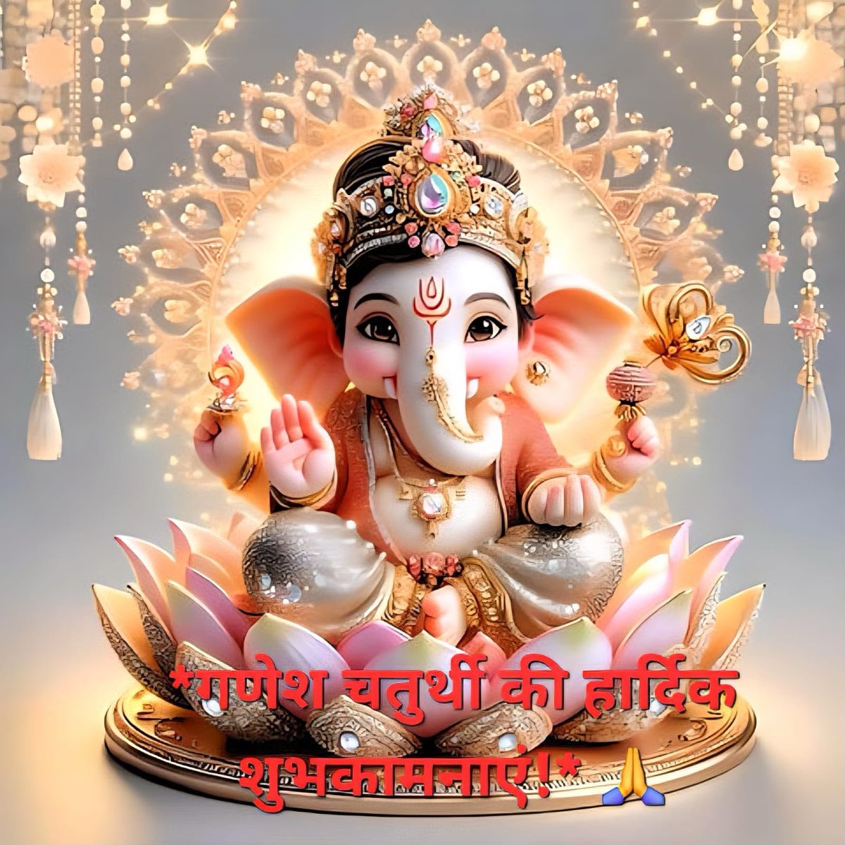 akja0407's tweet photo. वक्रतुण्ड महाकाय सूर्यकोटि समप्रभ।
निर्विघ्नं कुरु मे देव सर्वकार्येषु सर्वदा॥
 भगवान श्री गणेश जी आपके जीवन में सुख, समृद्धि और सफलता लेकर आएं। https://t.co/zf0SSPjhBp
