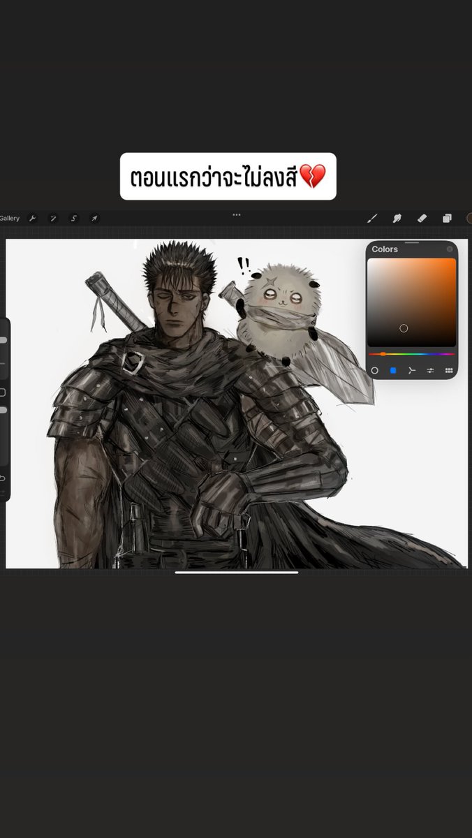 Prettycosette_1's tweet photo. #berserk https://t.co/8mDyvqflaL