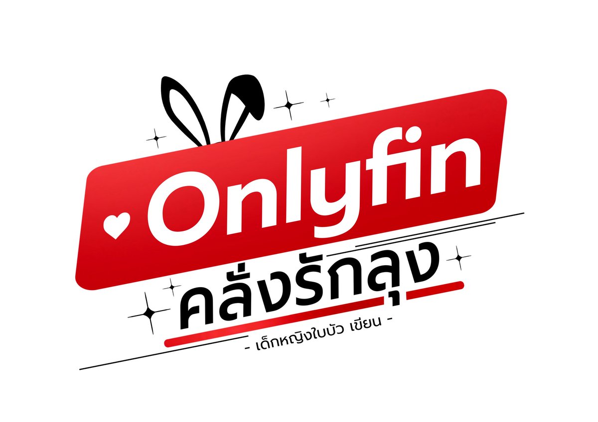 writingYoi's tweet photo. เปิดนิยายเรื่องใหม่ค่ะ 🙏🙏🔥 
ฝากด้วยนะคะ https://t.co/BfXoURewUa… 

#นิยาย #วาย #โอนลี่ฟิน #Onlyfin https://t.co/MGfqe0XoGZ