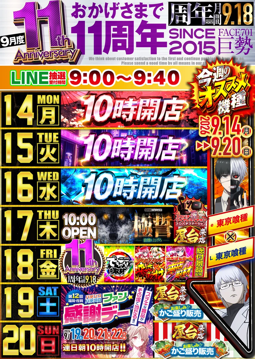 フェイス701巨勢 on X: 