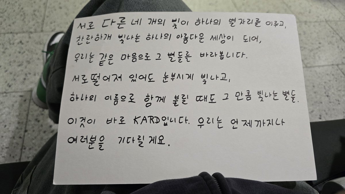 Xokinha97's tweet photo. Thank you, KARD. For everything. 🥺❤️ https://t.co/O0R7hnnnAY