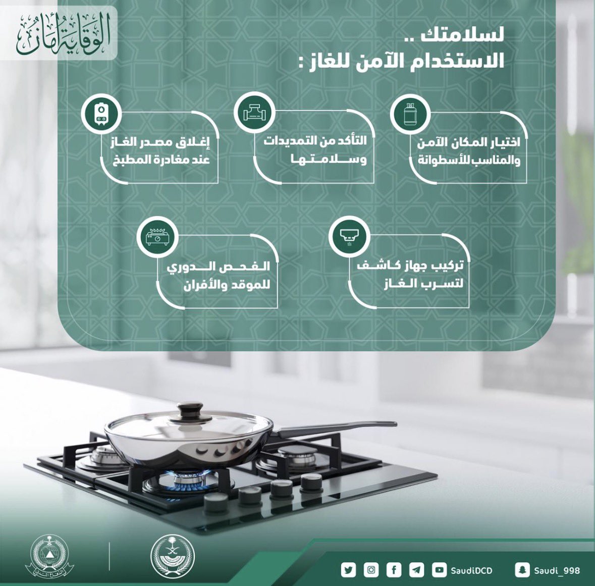 Moog5678's tweet photo. #الدفاع_المدني_بأبوعريش https://t.co/RqtXQu1Ur8