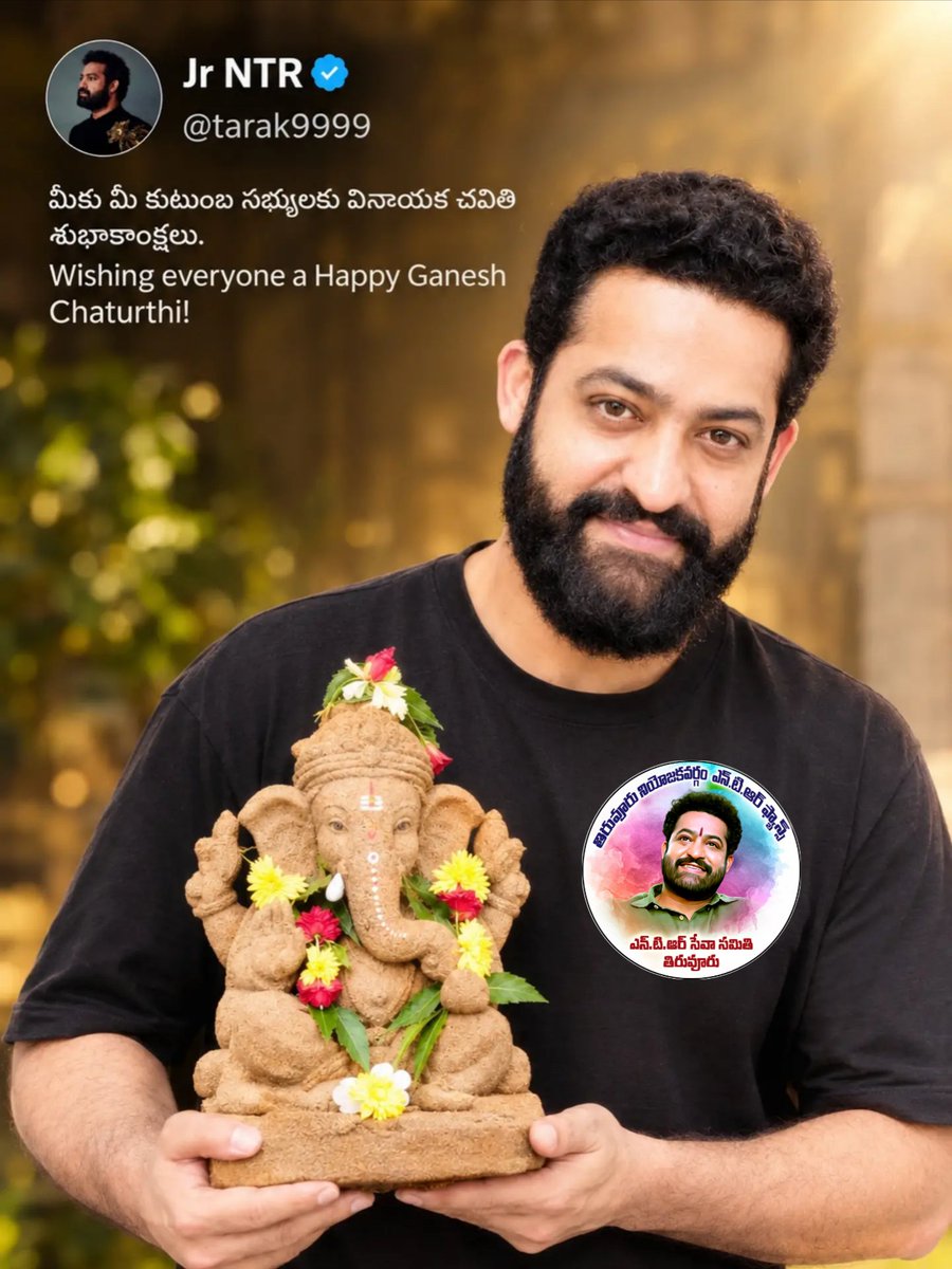 MuraliKrisTaRaK's tweet photo. మీకు మీ కుటుంబ సభ్యులకు వినాయకచవితి శుభాకాంక్షలు. 
Wishing everyone a Happy Ganesh Chaturthi!
మురళీకృష్ణ తారక్ అలవాల
ఎన్టీఆర్ సేవాసమితి౼ తిరువూరు
తిరువూరు నియోజకవర్గం ఎన్టీఆర్ ఫ్యాన్స్
@tarak9999 #jrntr @TiruvuruNTRfanz @NtrMurali9999 @VijayKethari @NunnaGanesh9999 @ChavaSathish https://t.co/xT8Ylv4yUb