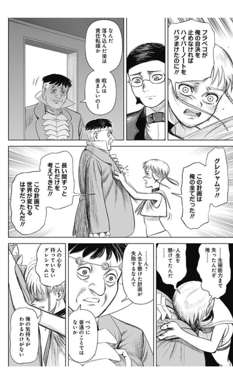 pyantotu's tweet photo. ハイパーインフレーションという作品のグレシャム氏。大好き。 https://t.co/0Jp88jaRW6