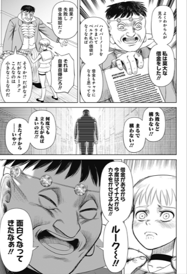 pyantotu's tweet photo. ハイパーインフレーションという作品のグレシャム氏。大好き。 https://t.co/0Jp88jaRW6