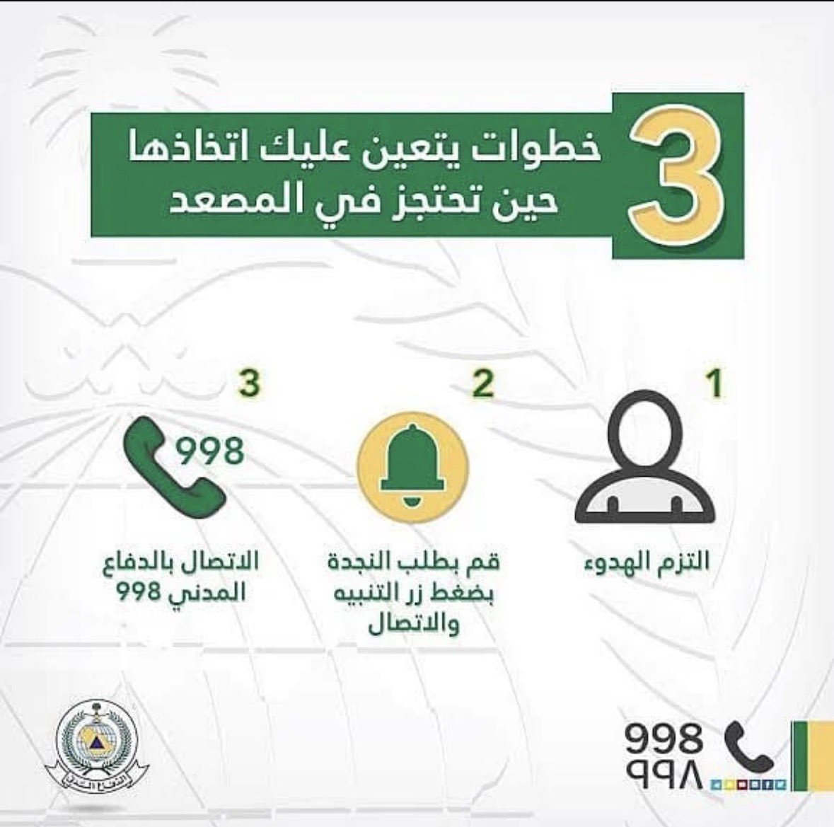 Moog5678's tweet photo. #الدفاع_المدني_بأبوعريش https://t.co/cZQlsI2Eq5