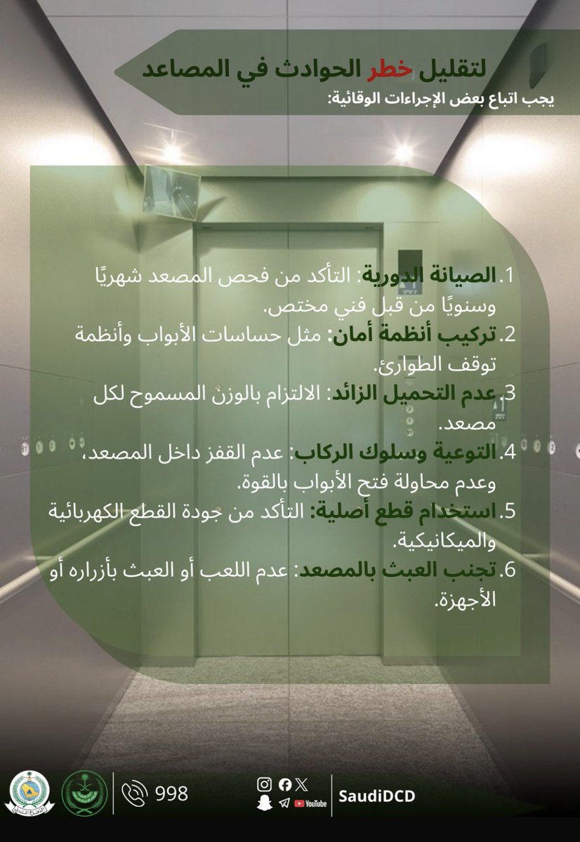 Moog5678's tweet photo. #الدفاع_المدني_بأبوعريش https://t.co/cZQlsI2Eq5