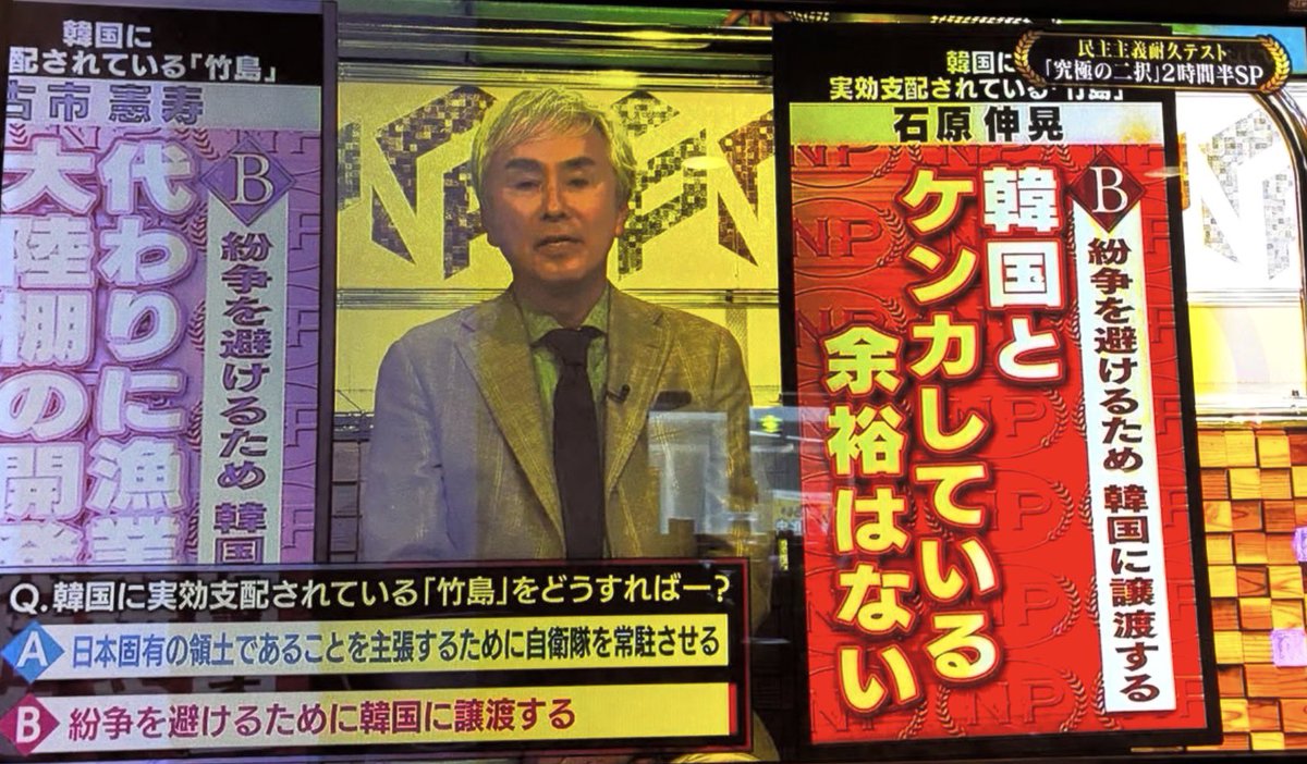 PoppinCoco4's tweet photo. 父親が泣いてると思う人✋

▼石原伸晃氏「紛争を避けるなら竹島は韓国に譲渡した方がいい」 https://t.co/l8Xz0zs43t