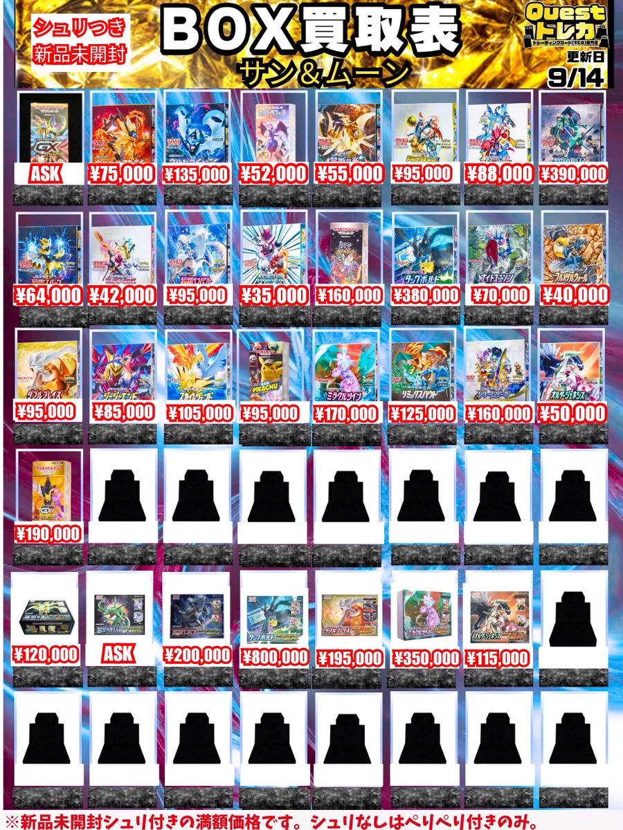 Questトレカ 小山駅前店 on X: 