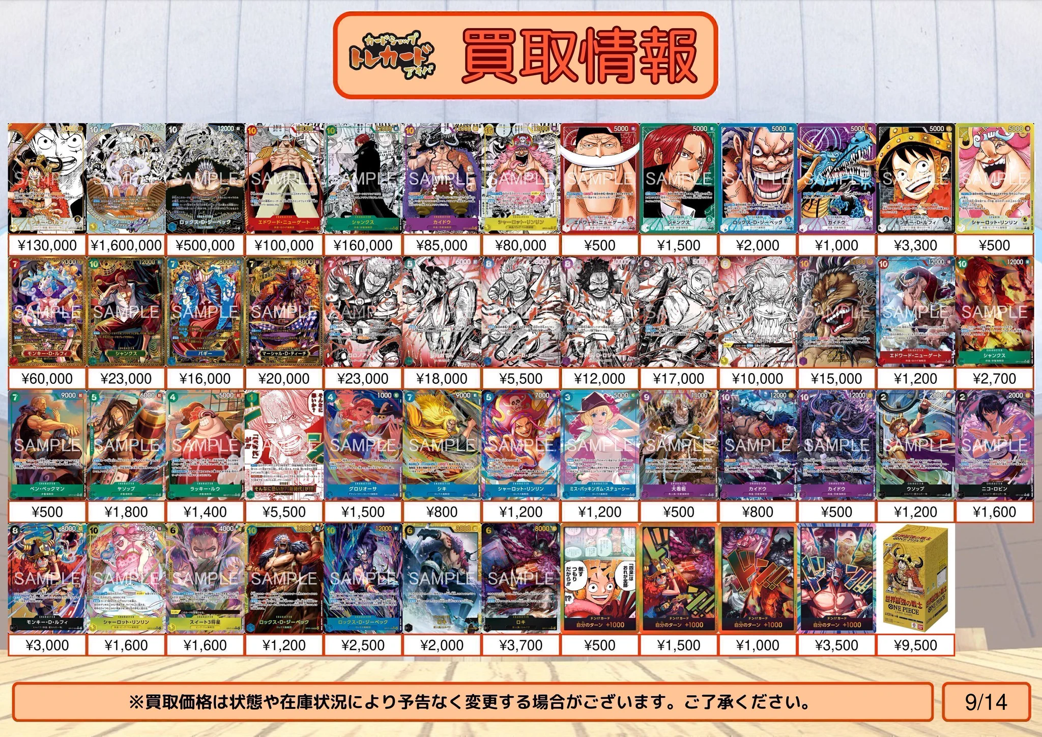 カードショップ トレカード 秋葉原 on X: 