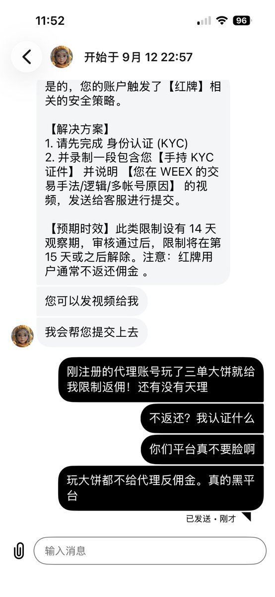 Sunhao994479's tweet photo. 曝光一个黑平台 weex！！！！刚注册的代理号只玩大饼！结果给我红牌限制不给佣金！bd 跟个死人一样。客服更牛直接说佣金不给！还要让我身份认证！我就没见过哪个平台玩大饼还被限制不给佣金的！千万别来这个平台 weex 怪不得平台币没价值一直跌！平台没格局垃圾平台！黑平台！ https://t.co/zOGZ05sHM9