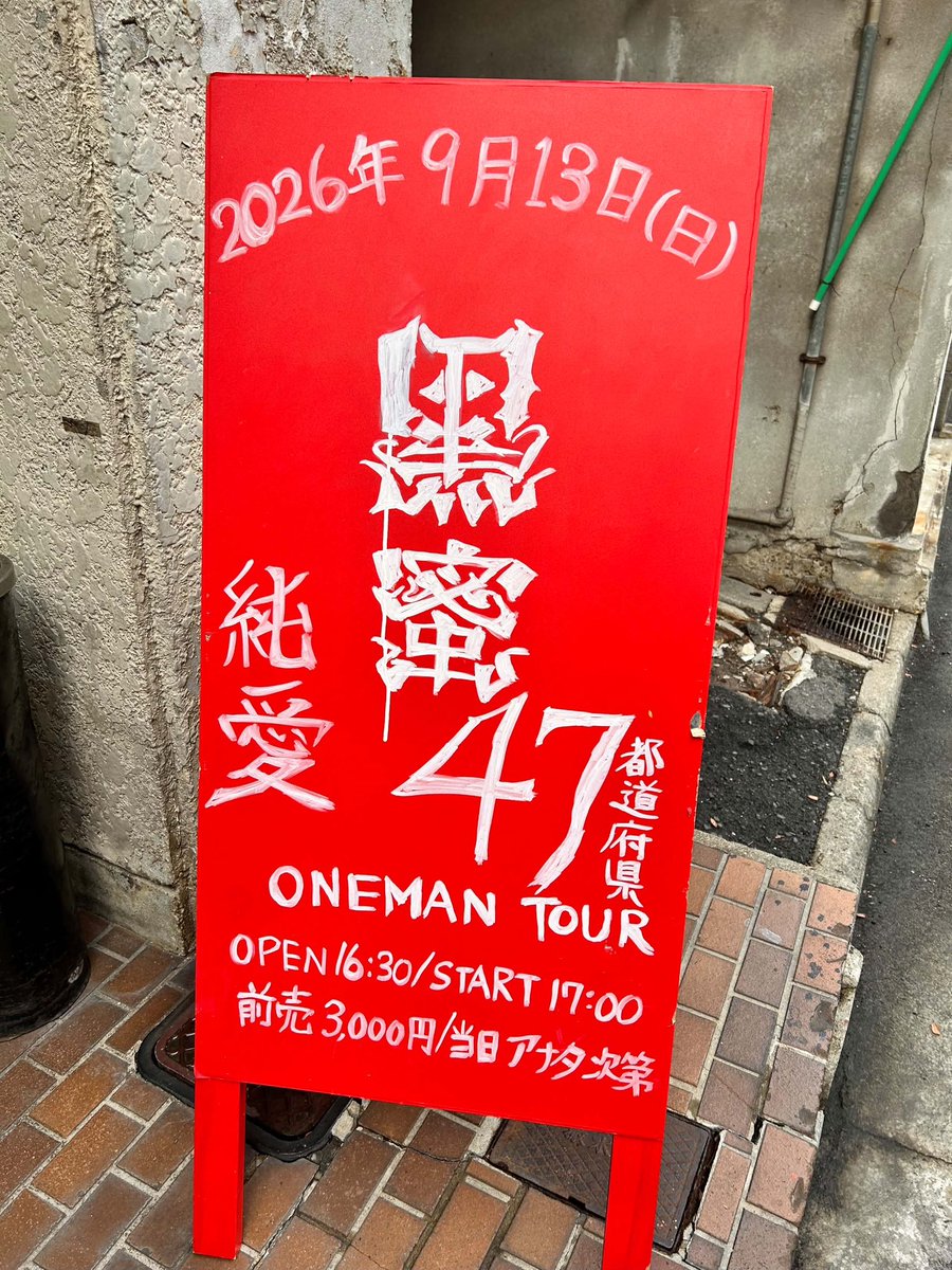 chamemarun's tweet photo. 久しぶりにライブ
黒蜜さん
スマホ死んであせった。 https://t.co/URjwRgSJm1
