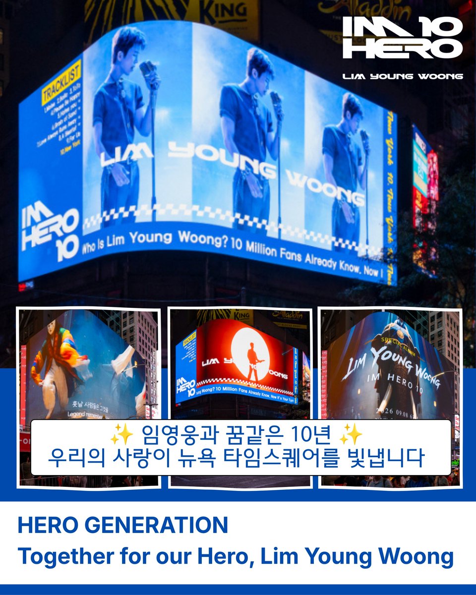 DY67B6iySmY5ddC's tweet photo. 임영웅 IMHERO 10 뉴욕 타임 스퀘어에 떴다
10년의 시간이 뉴욕 한복판에서 빛이 되다✨ 찬란한 10주년을 축하합니다
#임영웅 #limyoungwoong #임영웅_음원강자  #임영웅_IMHERO10
#임영웅_뉴욕타임스퀘어
출처:물고기뮤직/편집:하늘맘 https://t.co/SrmOqoe0JO