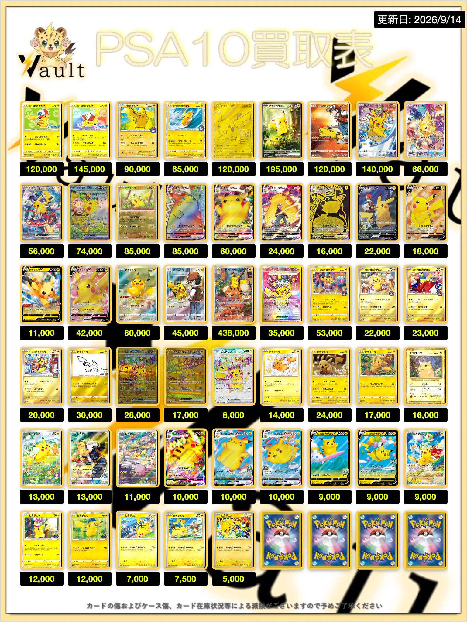 ポケカPSA10 10点まとめ売り Vault名古屋 on X: 