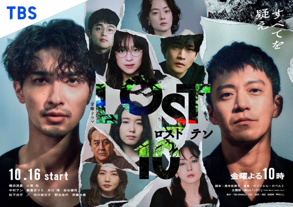 lost10_tbs's tweet photo. ◤ ポスタービジュアル解禁 ◢

それぞれが何か訴える目つきで
目線の先が気になるビジュアルが解禁＿🍃

「すべてを疑え」
⎯⎯⎯⎯⎯⎯⎯⎯⎯⎯⎯⎯⎯⎯⎯⎯⎯ ••
𝑻𝑩𝑺系 𝟏𝟎/𝟏𝟔(金) よる𝟏𝟎時 𝑺𝑻𝑨𝑹𝑻
『 #𝑳𝑶𝑺𝑻𝟏𝟎 』(ロストテン)

#横浜流星 #小栗旬 https://t.co/kWebPXkwmF