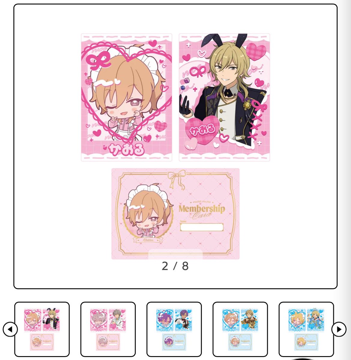 ioriiiine's tweet photo. あんスタ メイド 萌え×2文化祭シリーズ カードセット 譲渡

(譲)
アドニス 友也 光 なずな 創
敬人 紅郎 颯馬 維吹

(求)
定価+送料

⚠️ランダムのため仮約束⚠️
アンデ&amp;ラビ2box/クレビ&amp;紅月1box予定

(未記載キャラは届いてから交換探します)

🍫リトリン必読 https://t.co/cZpwdmt28l