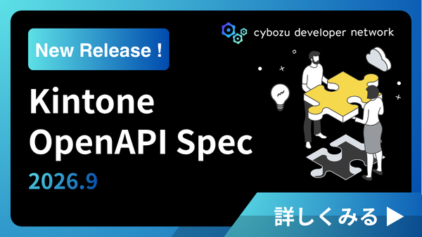 kintonedevjp's tweet photo. ◥◣kintone OpenAPI Spec公開🚀◢◤

サイボウズが提供する #kintone REST APIの仕様（レコードの取得や登録など）をOpenAPI形式で公開しました。

【こんなことに使えます】
・ APIクライアントコードの生成
・ 手軽なAPIの挙動確認
・ 外部サービスとの連携

ぜひご活用ください
https://t.co/Oie22OR9im