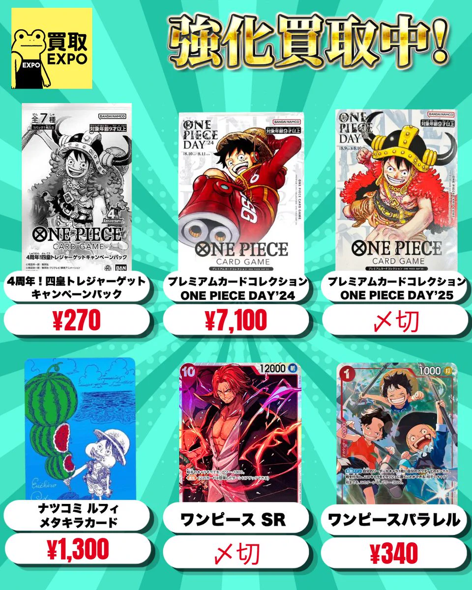 買取EXPO＠トレカ買取 on X: 
