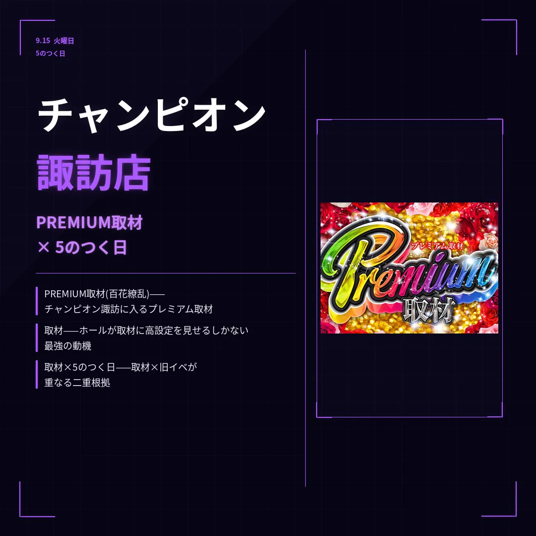 俺のスロット&パチンコ行くならここだ‼️ on X: 