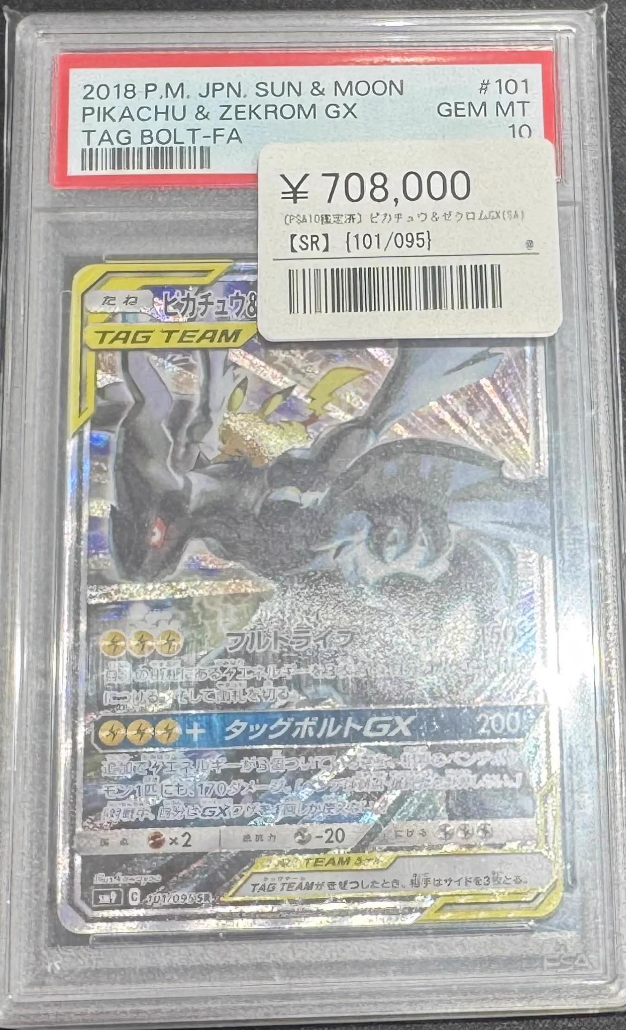 ポケモンカード PSA鑑定品 3枚セット シンソク秋葉原3号店＠ポケカ ワンピ カードショップ PSA 鑑定品 TAX