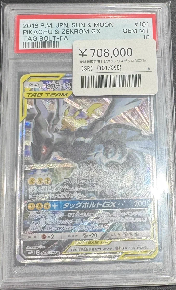 シンソク秋葉原3号店＠ポケカ ワンピ カードショップ PSA 鑑定品 TAX