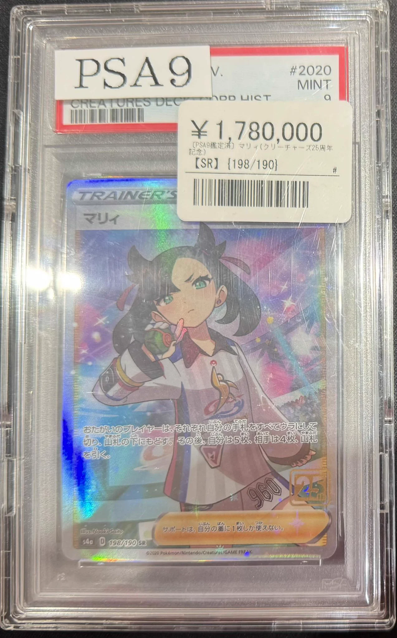 シンソク秋葉原3号店＠ポケカ ワンピ カードショップ PSA 鑑定品 TAX