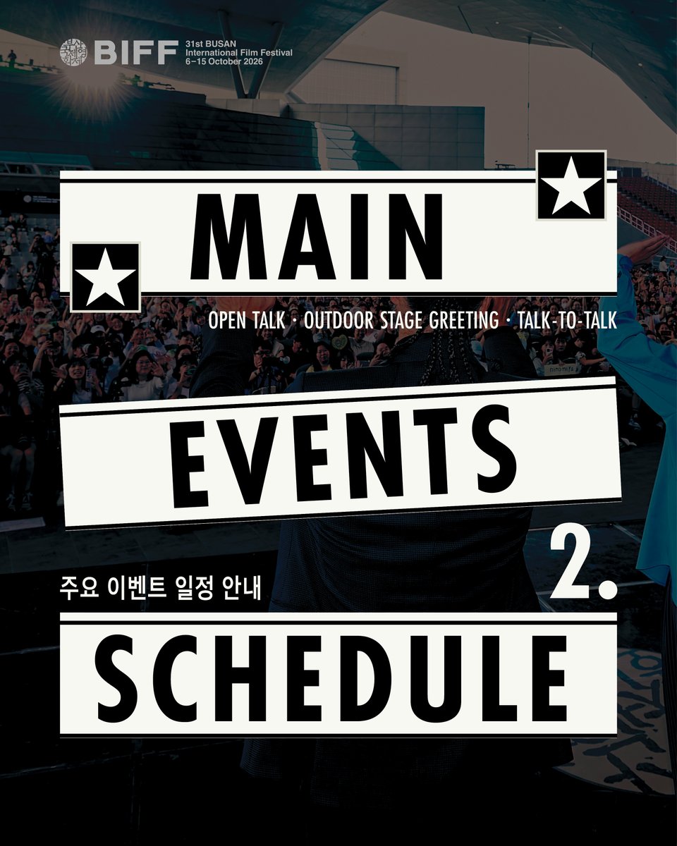 busanfilmfest's tweet photo. 제31회 부산국제영화제 공식 이벤트 일정! 📢

🗣️ 오픈 토크 |  Open Talk
📣 야외무대인사 | Outdoor Greeting
🛋️ 아주담담 | Talk-to-Talk

🎬 2026 BIFF | 10.6(Tue) - 10.15(Thu)

#BIFF #부산국제영화제 #부국제 https://t.co/puxdCTUAKn