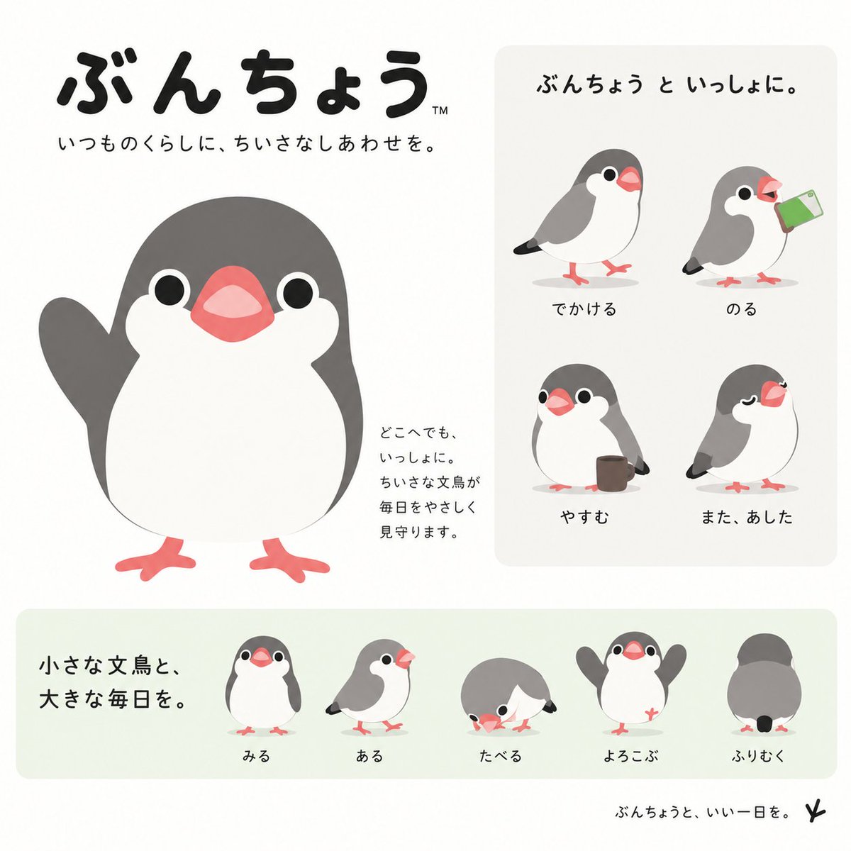 yyntt's tweet photo. Suicaペンギンっぽい文鳥キャラを作成した。 https://t.co/SZHgDx5sVk