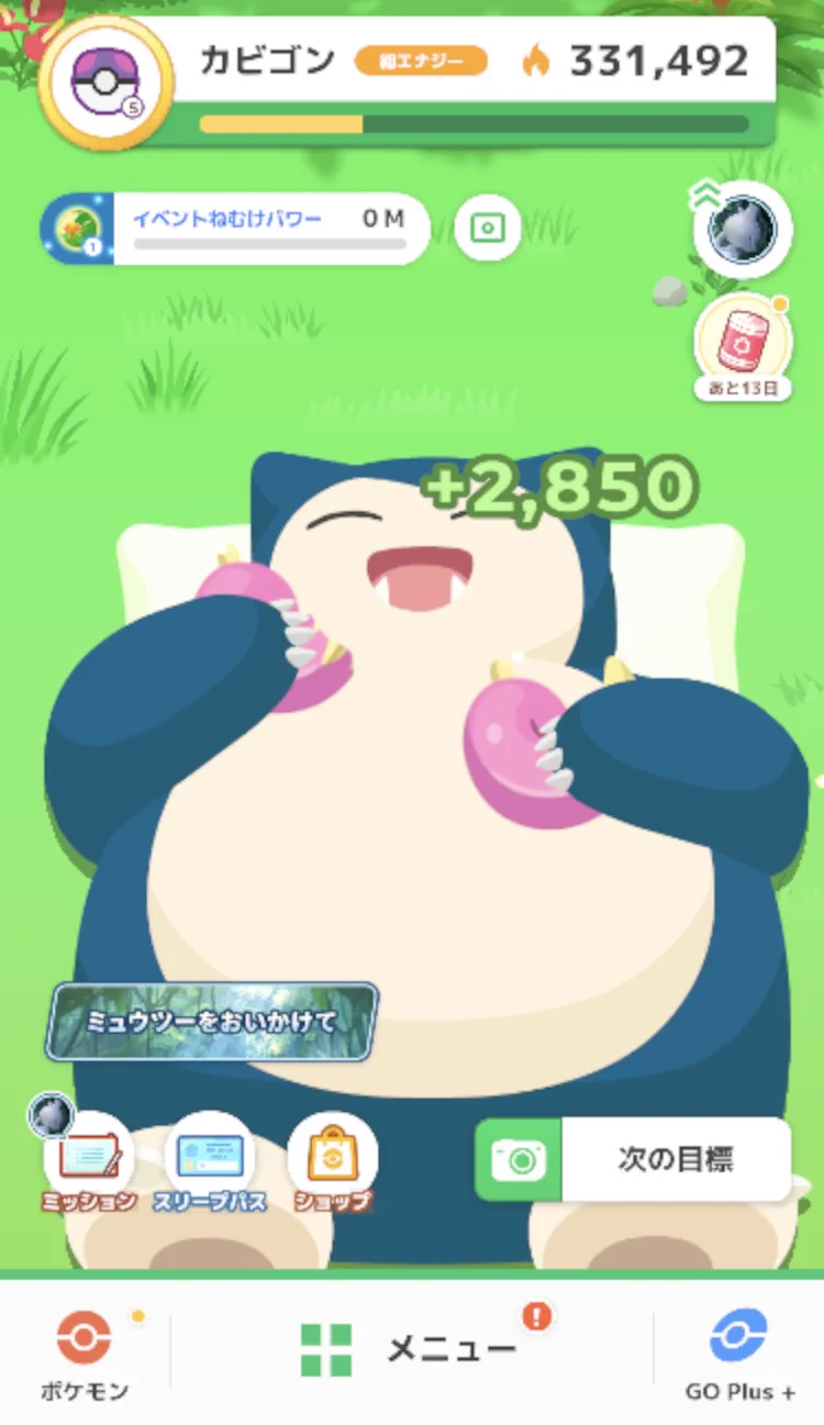 【スブ】カビゴン、ミュウ なゆき on X: 