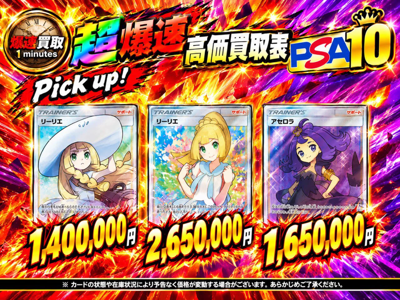爆速買取1minutes on X: 