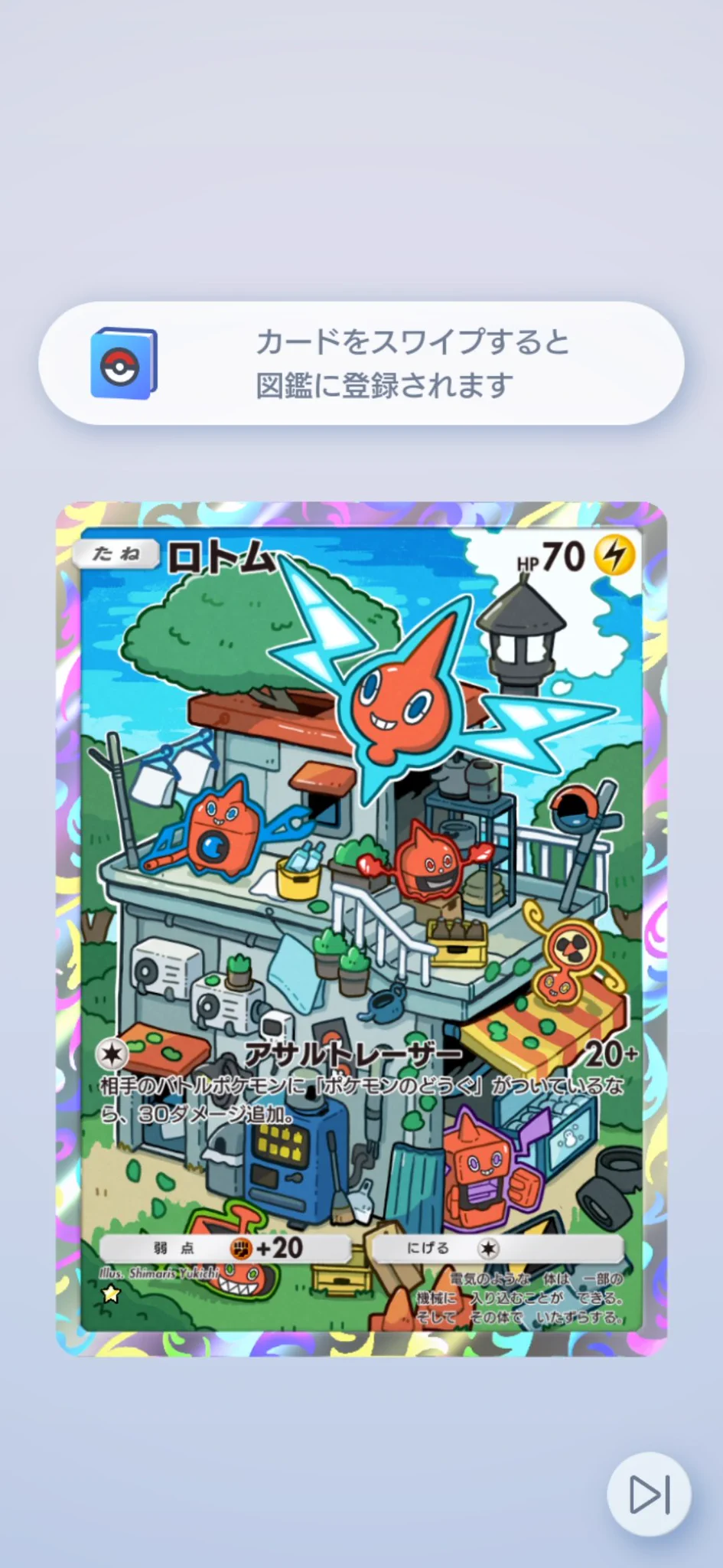 Eri-6 on X: 