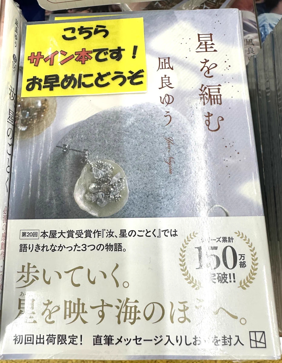明屋書店今治本店 on X: 