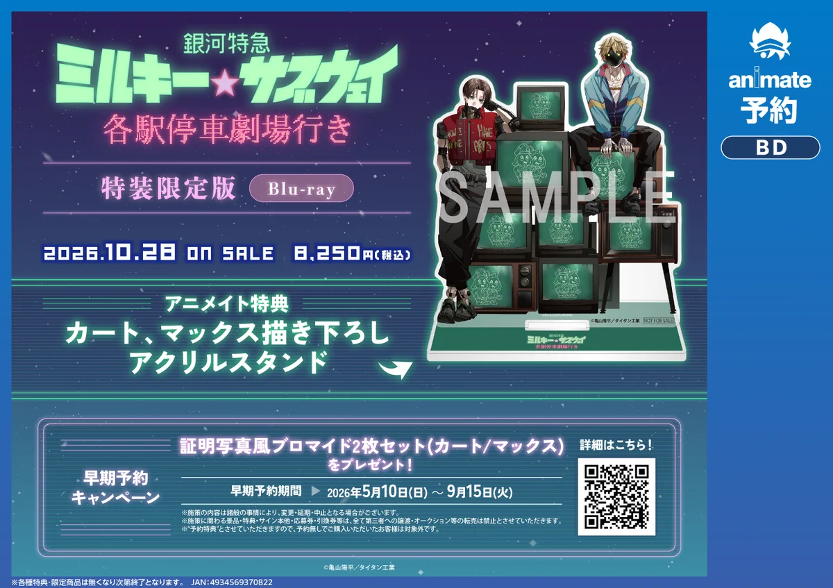 billlie トレカ everline ション 当選者特典 応募特典 アニメイト徳島 on X: 