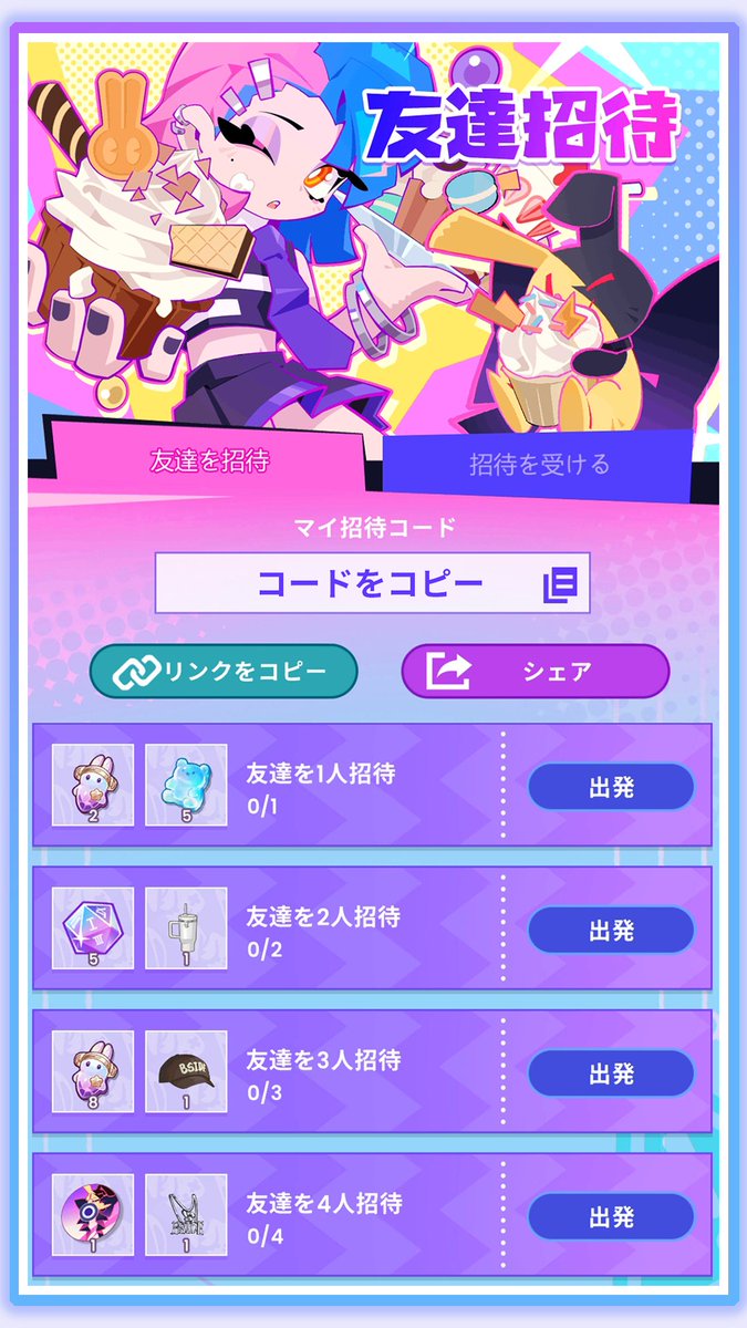 BsideZone_JP's tweet photo. ⊹₊˚‧︵‿₊୨【友達招待キャンペーン】୧₊‿︵‧˚₊⊹
Bsideの仲間、もうひとり増やしてみない?
友だちを招待すると報酬もGET!🎁
ビービットたちと一緒に、もっとたくさんの思い出を作ろう💫
はじめましての友だちも、おかえりの友だちも大歓迎!💌
#bside #bsidegame https://t.co/wPGPhrsvSB