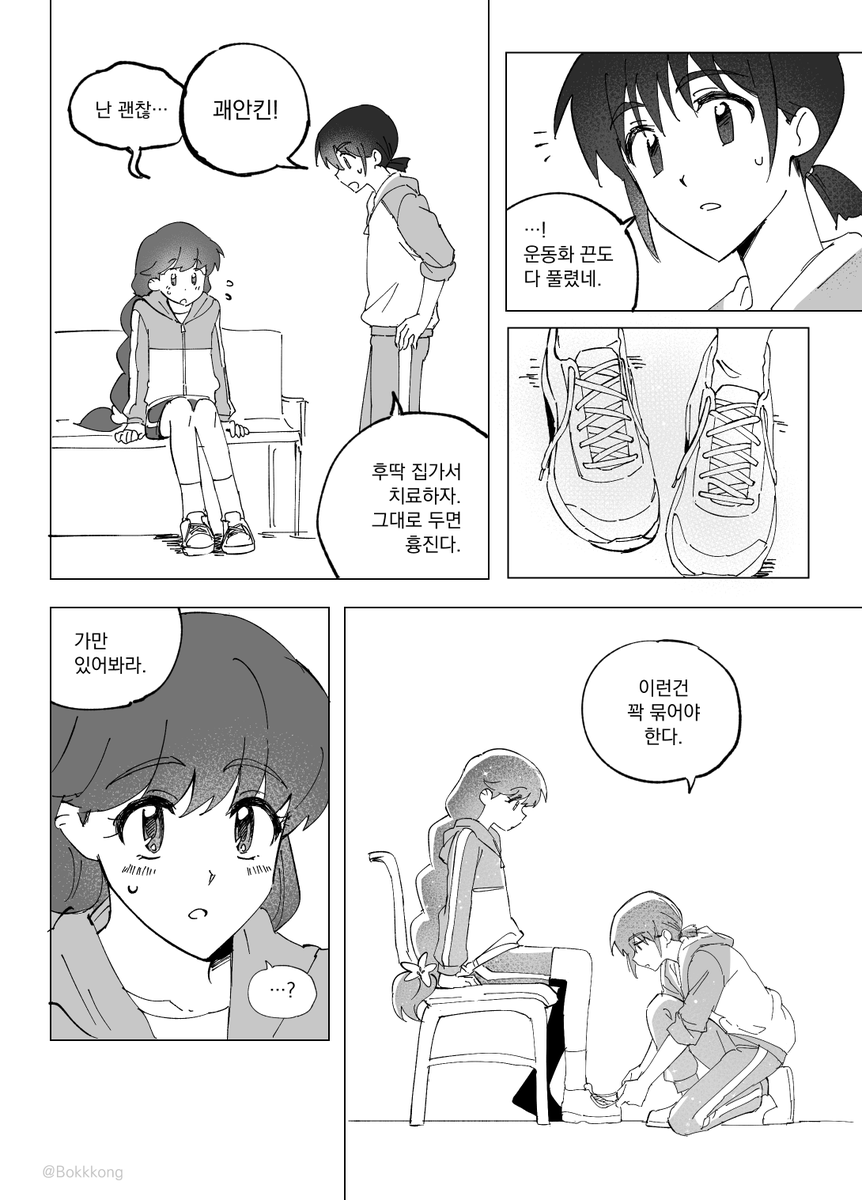 Bokkkong's tweet photo. 마리가 라라 신발끈 묶어주는 만화 (4/5)
#さよならララ #さよララファンアート部 https://t.co/AoJHpRGY0w