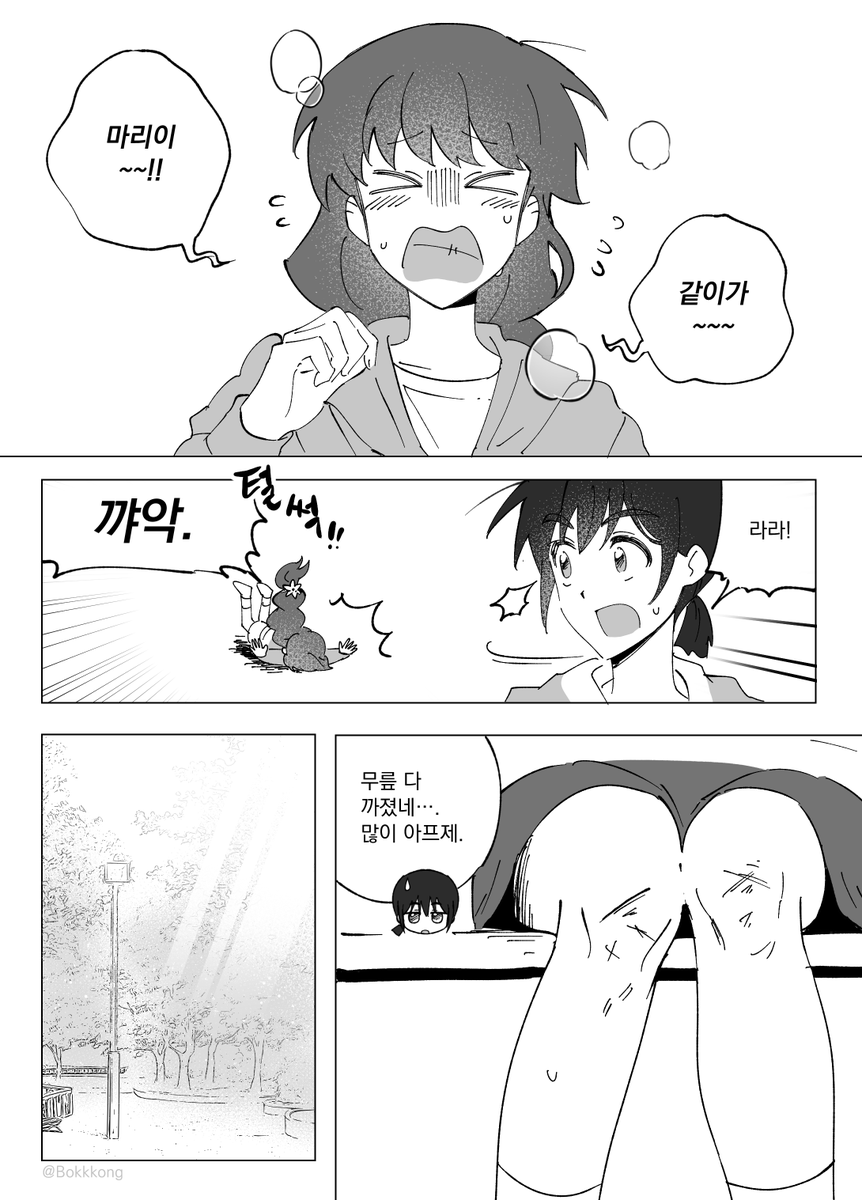 Bokkkong's tweet photo. 마리가 라라 신발끈 묶어주는 만화 (4/5)
#さよならララ #さよララファンアート部 https://t.co/AoJHpRGY0w