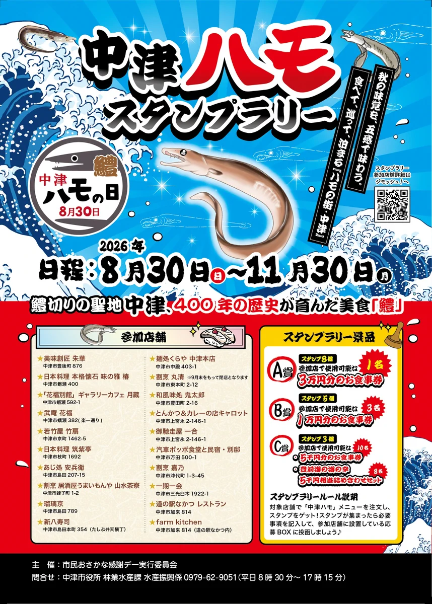 大分県中津市 on X: 