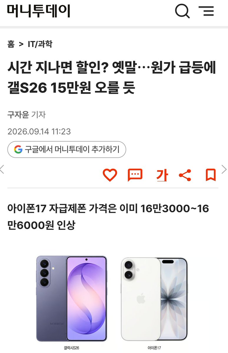 Pro_Jeon tweet picture