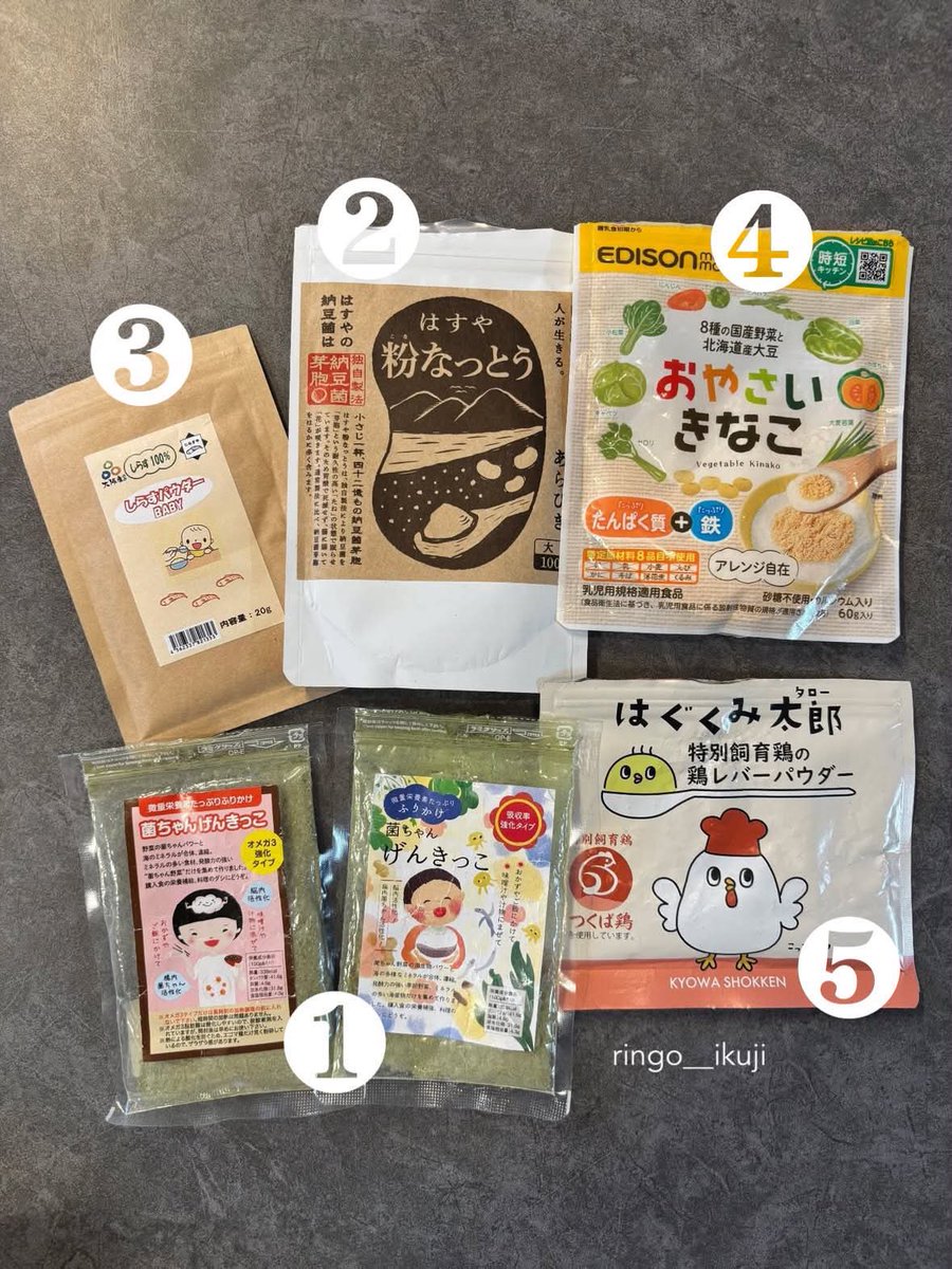 ringo__ikuji's tweet photo. 正直に言います……
1人目の離乳食、完璧を求めすぎてマッッッッジでしんどかった……毎日限界ワンオペママだけど、離乳食進められているは間違いなくこのパウダー達のおかげ！！！4児ママが血眼で探した、無添加でラクして栄養摂れる救世主たち置いておく！！これから離乳食始まるママ参考にしてねーーーっ！！