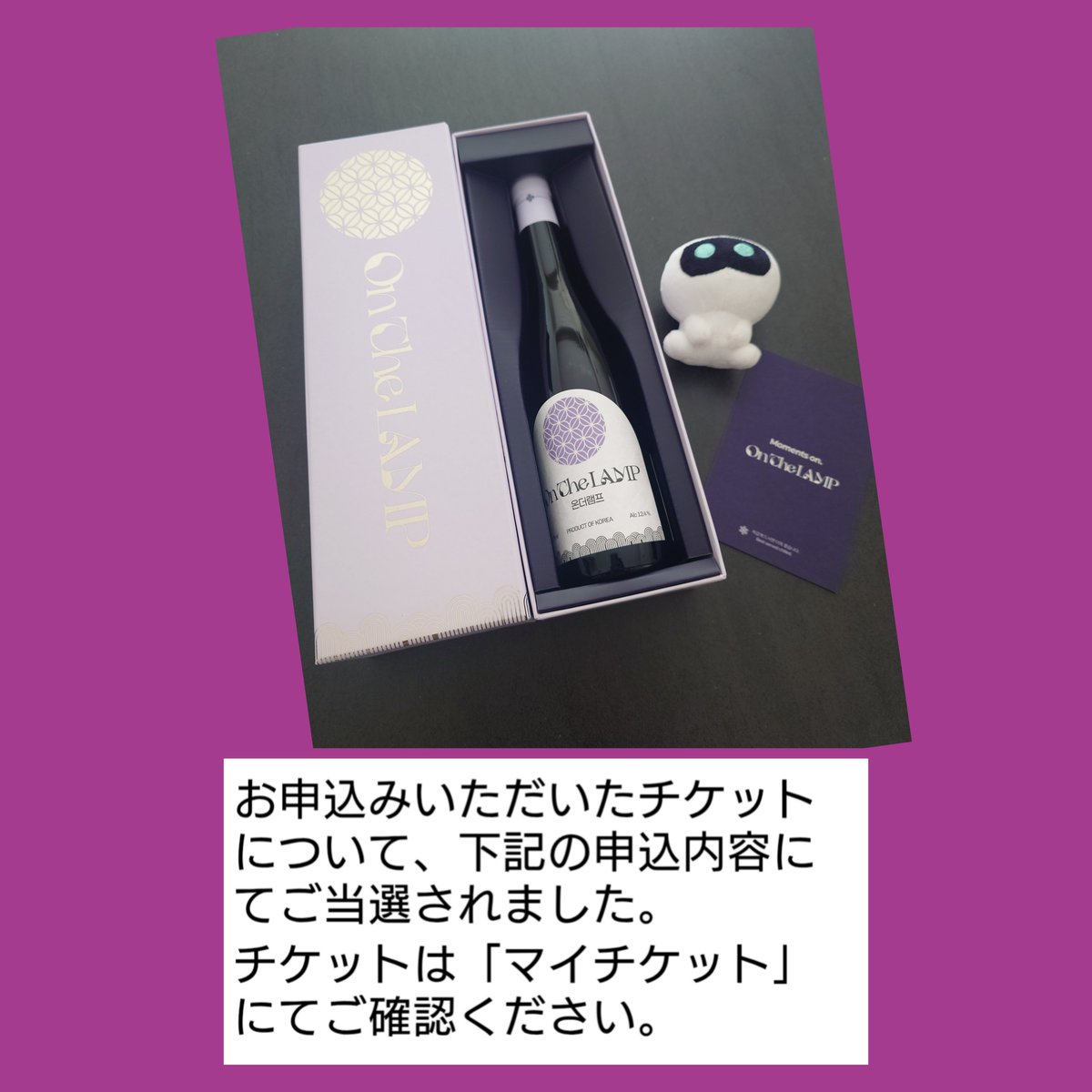 JinjinYours's tweet photo. 届きました〜❣️😆⤴️
特別な日に✨✨いただきたいです🩷
イベントも行かせて貰えるようなので
楽しみです♡♡♡
#OnTheLAMP_Experience_Lounge
#inJapan
#BTS_JIN https://t.co/2uLmmN3ls9