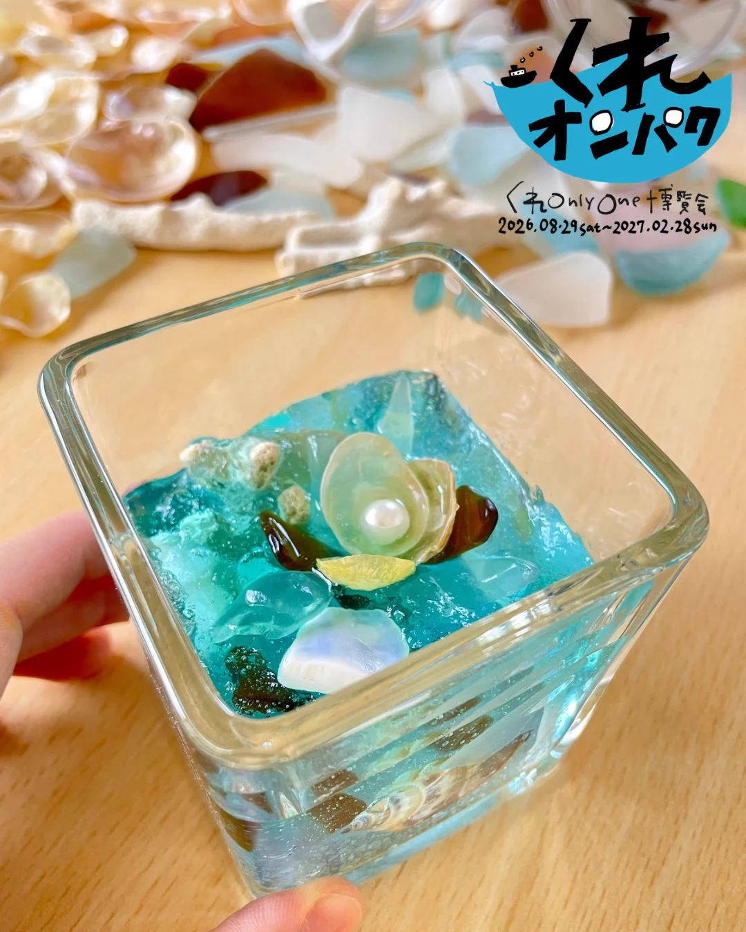 華屋 HANAYA | シーグラスアート| 広島 on X: 