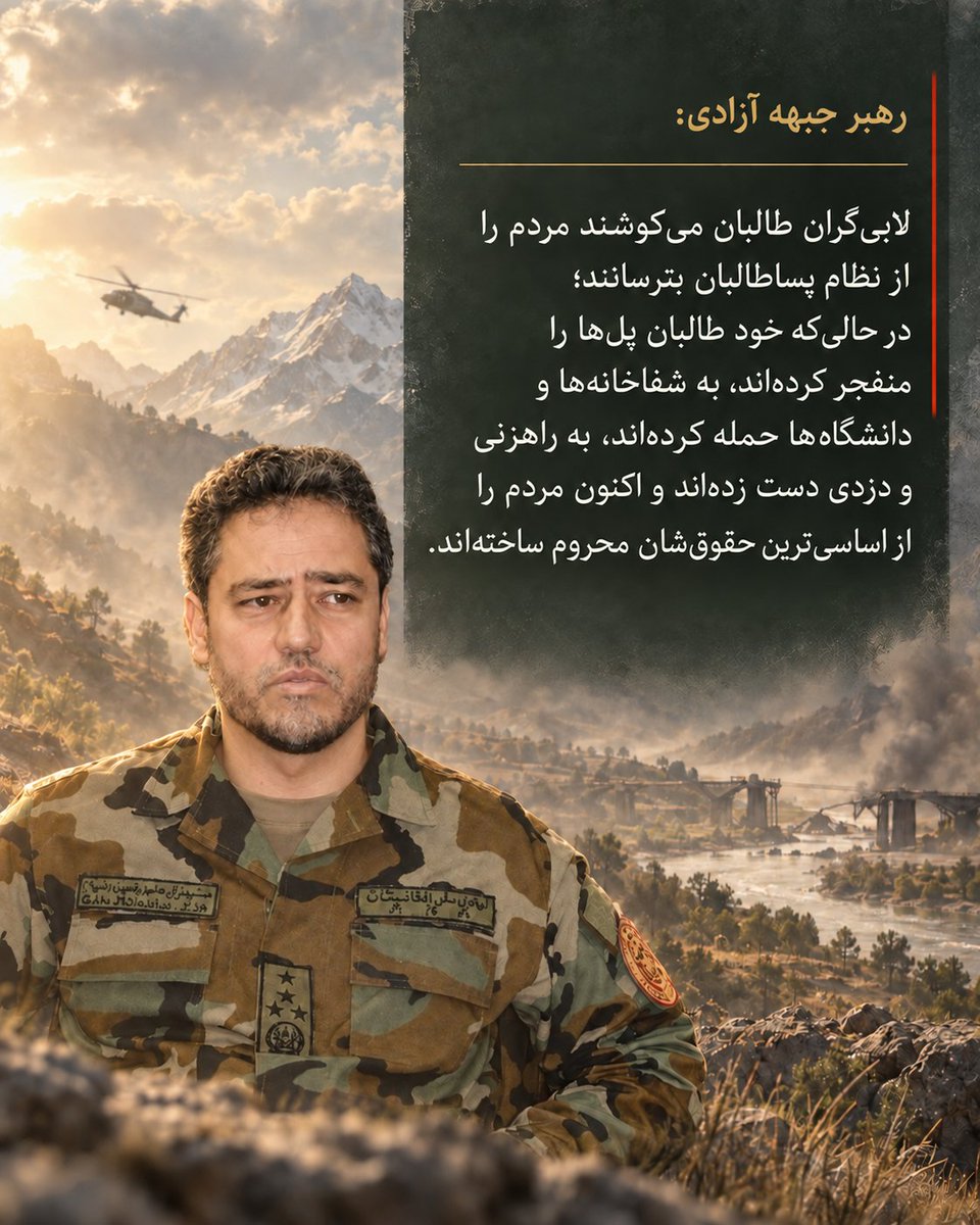 AFFWomen's tweet photo. چکیده از صحبت‌های جنرال یاسین ضیا رهبر جبهه آزادی افغانستان، در گرامی‌داشت هفته شهید https://t.co/DKobJrwd9c