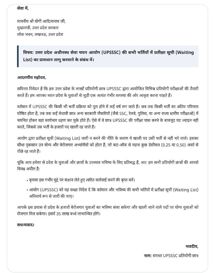 gurumantra_l's tweet photo. #UPSSSC_WAITING_LIST 

1 बच्चा ही कई भर्तियों में चयनित हो रहा है.... अगर waiting list आती है तो कई बच्चों को मौका मिलेगा जिससे बेरोजगारी में गिरावट आएगी और लोगों को रोजगार मिलेगा
@myogiadityanath @CMOfficeUP @yadavakhilesh @lalantopi @newspinch_
#UPSSSC_WAITING_LIST https://t.co/3hfIWKlDBS